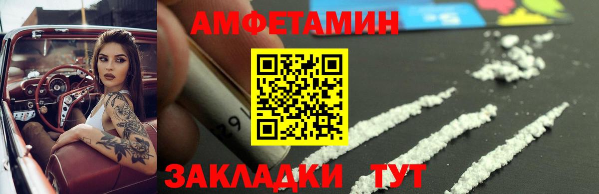 Липецк  АМФЕТАМИН Premium  Вход с VPN 