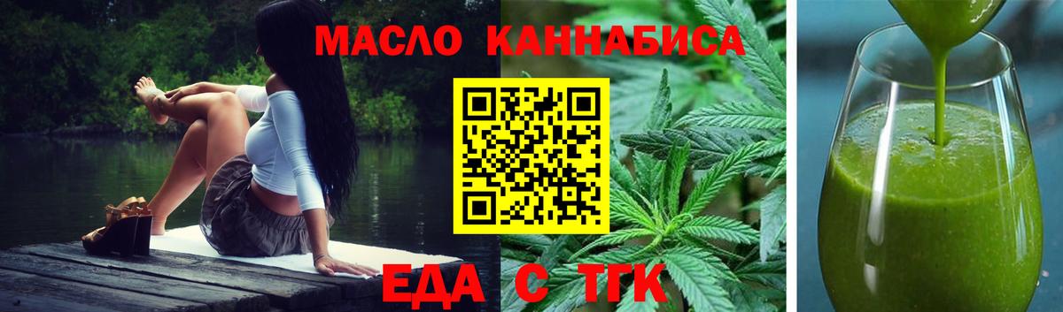 Липецк  Cannafood марихуана  Вход с VPN 