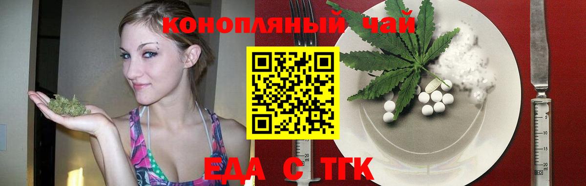 Cannafood марихуана Липецк