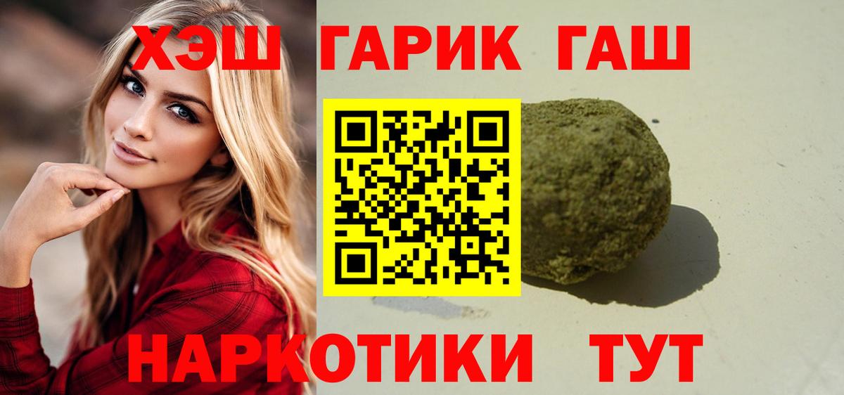 ГАШ гарик Липецк