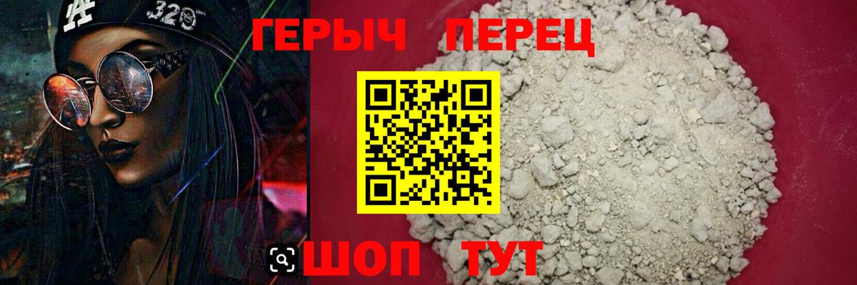 Героин белый Липецк