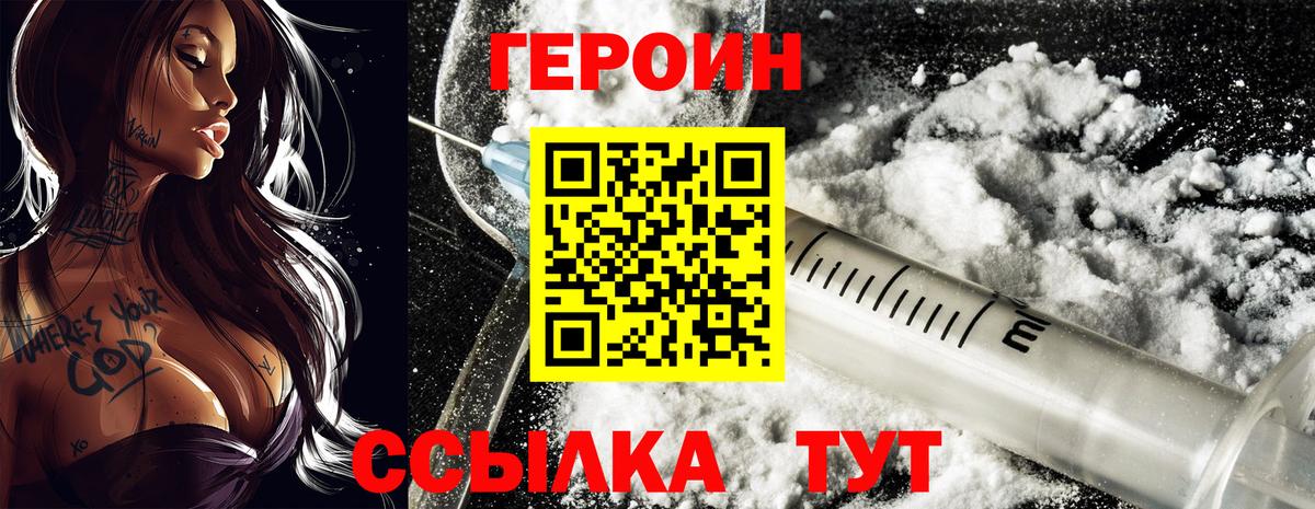 ГЕРОИН афганец  Вход с VPN  Липецк 