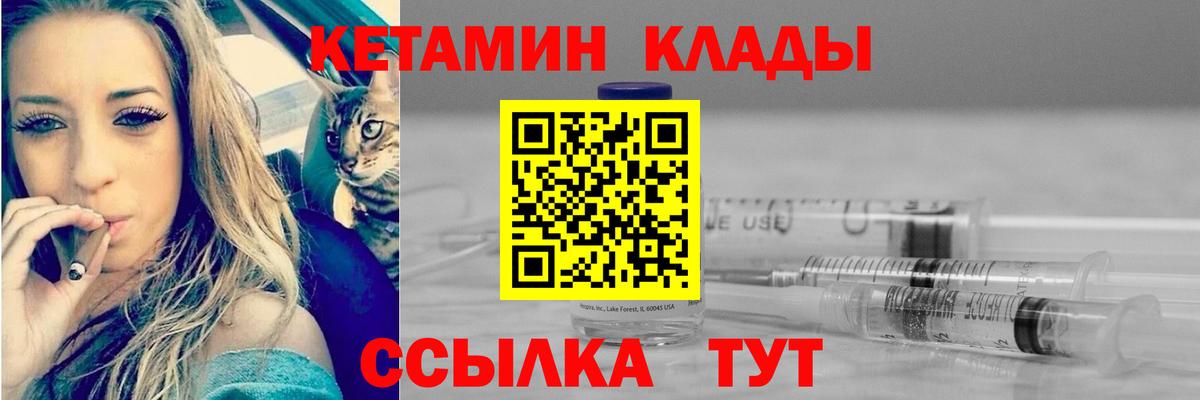 КЕТАМИН ketamine  Вход с VPN  Липецк 