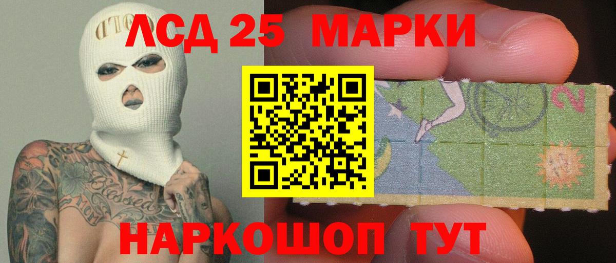 Лсд 25 экстази кислота  ЛСД экстази  Липецк  Вход с VPN 