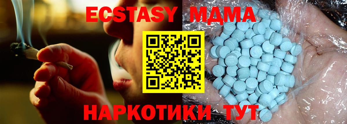 MDMA кристаллы  Вход с VPN  МДМА  Липецк 