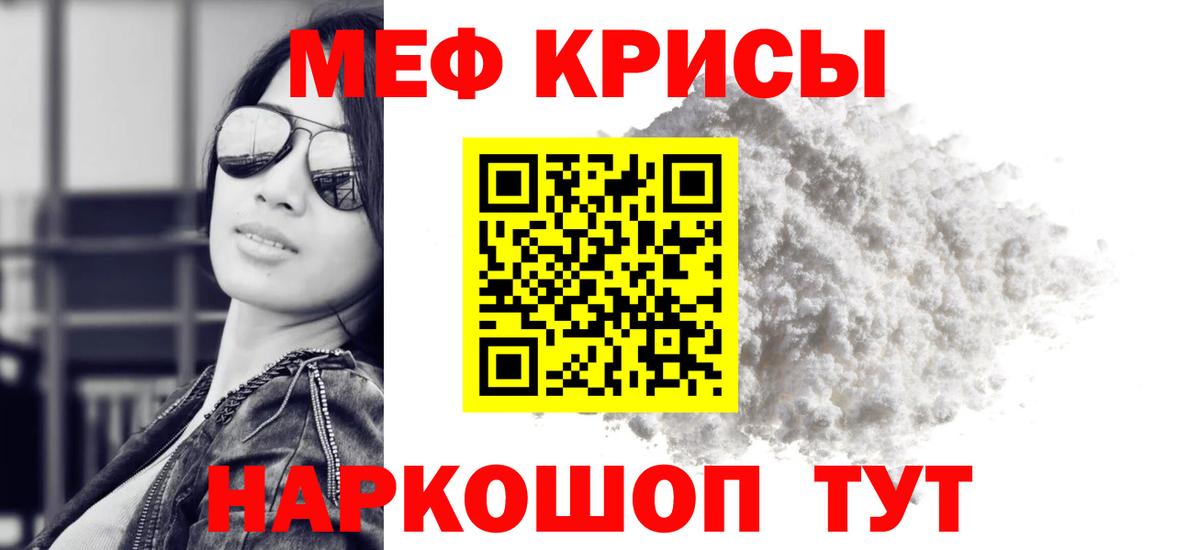 Меф кристаллы Липецк