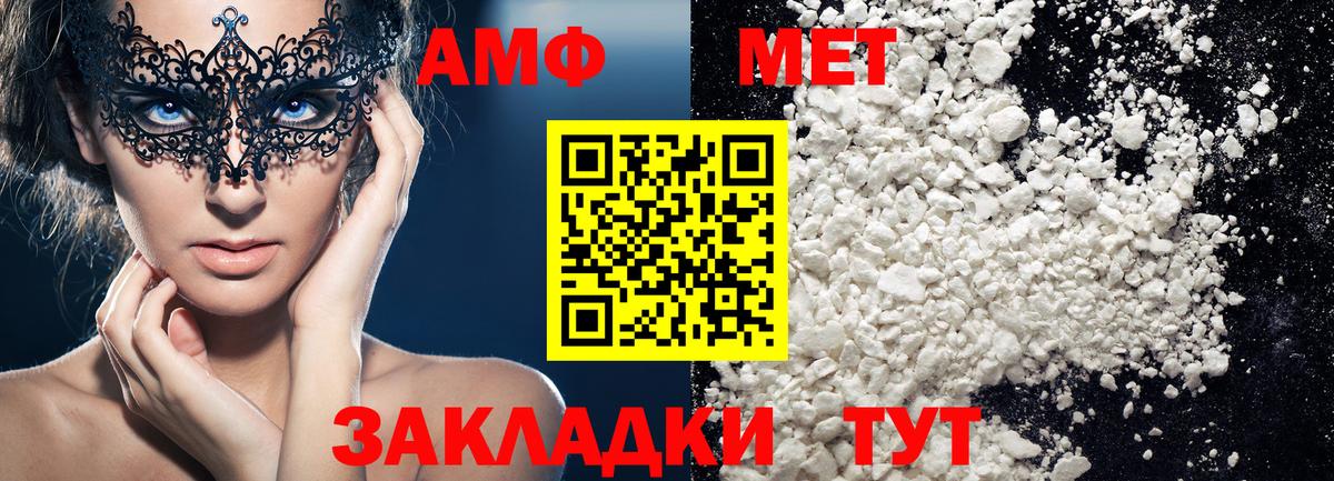 Первитин Methamphetamine  Вход с VPN  Первитин Methamphetamine  Липецк 