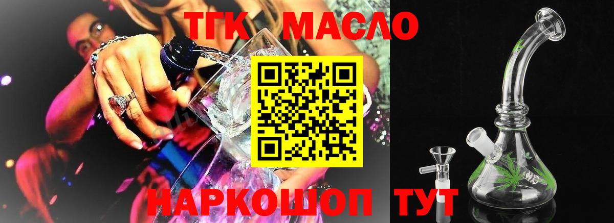 Липецк  Дистиллят ТГК жижа  Дистиллят ТГК вейп  Вход с VPN 